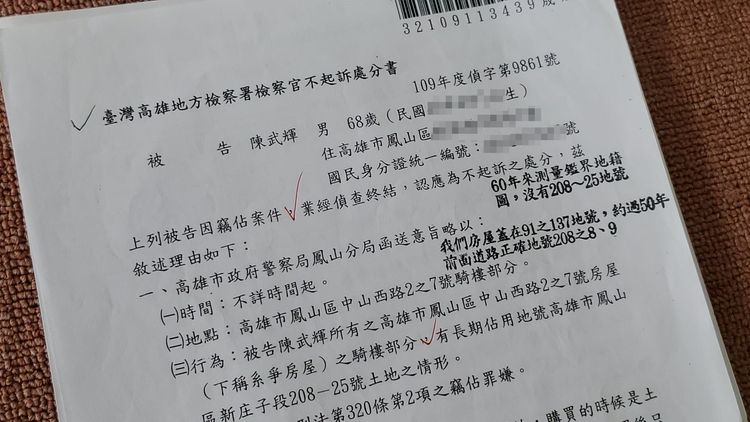 陳武輝遭公路總局第三養護工程處提告竊占罪，檢察官偵查終結認應為不起訴之處分。王勇超攝