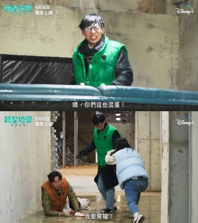劉在錫（上圖）被水噴到飆罵製作單位「混蛋」，李光洙（下圖左）預告中躺在地上，整個人被強力膠黏住。翻攝Disney+