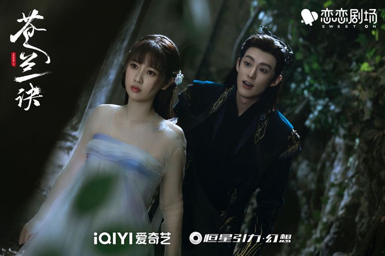 王鶴棣（右）、虞書欣在《蒼蘭訣》愛得難分難捨。翻攝蒼蘭訣微博