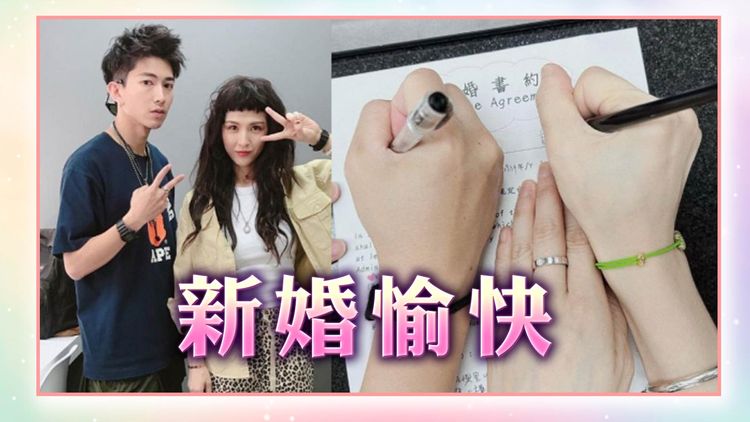 魏如昀昨登記結婚。翻攝魏如昀臉書