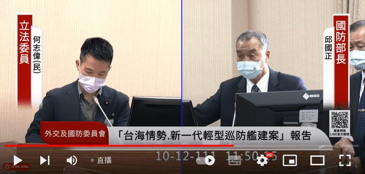 何志偉質詢邱國正。取自直播畫面