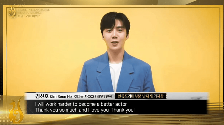 金宣虎以《海岸村恰恰恰》高票獲選，錄製影片感謝觀眾。翻攝KBS YouTube