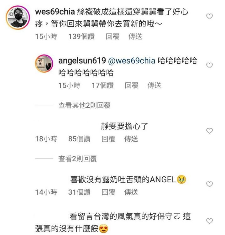 衛斯理逗趣留言。翻攝Angel IG