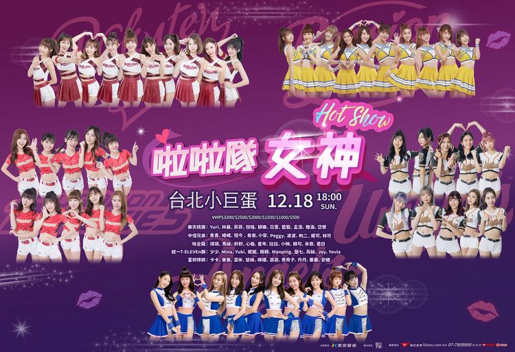 各隊啦啦隊都會加入演出。寬宏藝術提供