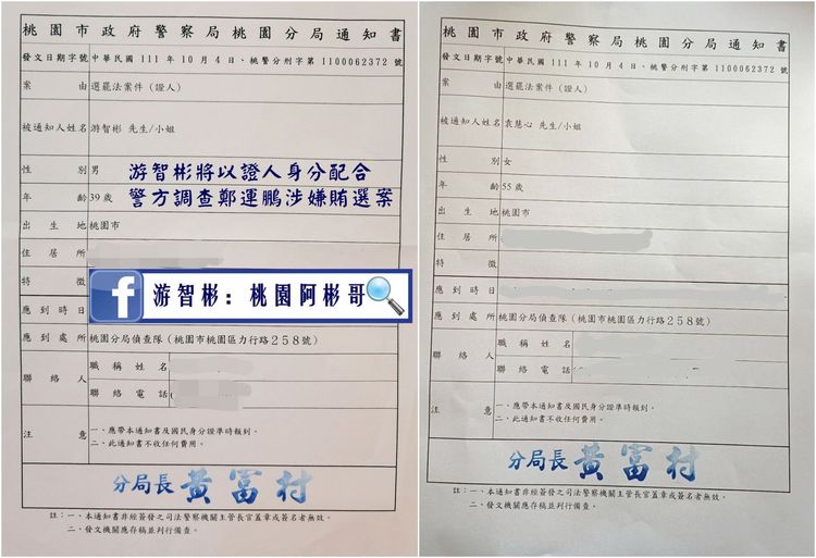 鄭寶清強調，國、民兩黨「蛇鼠一窩」的遊覽車大動員造勢活動，已經涉嫌賄選。鄭寶清競辦提供