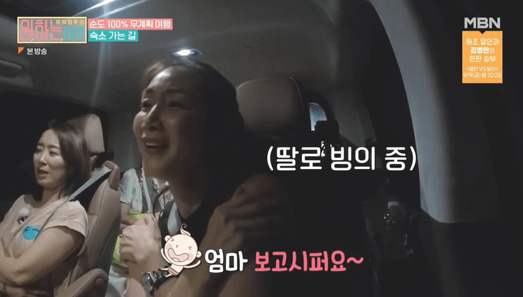 崔智友（右）學起女兒講話的語氣。翻攝MBN