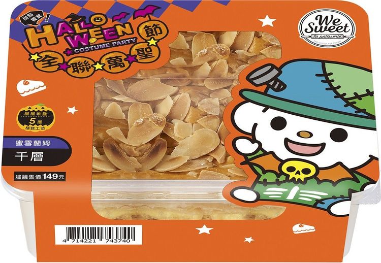 蜜雪蘭姆千層換上萬聖節氣氛包裝。業者提供