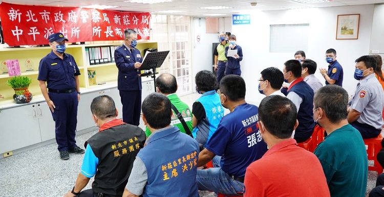 新莊在地警友站站長及各里長、民防、義警、義交及志工、守望相助隊等團體皆到場觀禮。新莊警分局提供