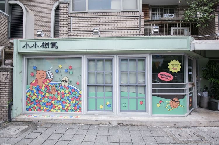 OATSIDE X小小樹食大安店城市森林遊樂園主題店。業者提供