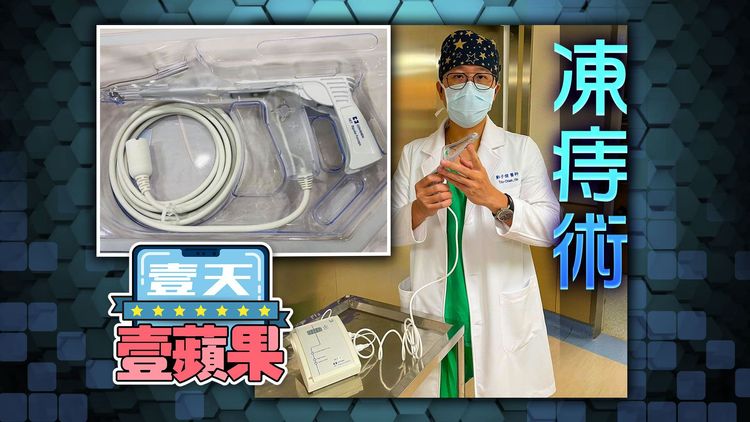 鄞子傑醫師說明雙極低溫冷凝刀微創痔瘡手術,較傳統痔瘡切除手術術後疼痛度低。大同醫院提供