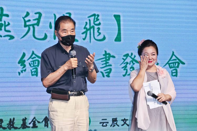 今「燕兒慢飛」公益繪本發布會上，89歲高齡的前刑事局長楊子敬（左）到場，白冰冰淚流滿面。趙世平攝