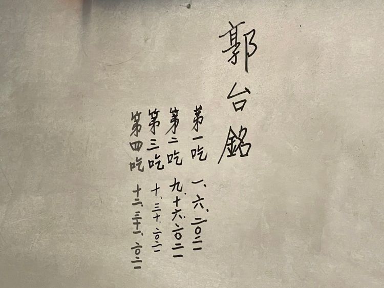 鄒記食舖的牆上滿滿都是名人到訪簽名。陳慜蔚攝