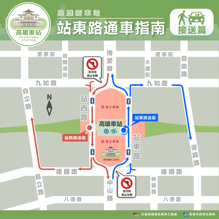 站東道路開通後車流動線指引。鐵道局提供