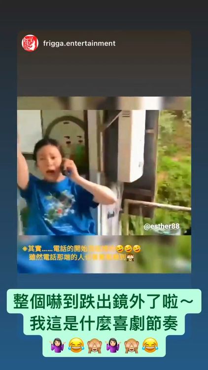 劉品言接到經紀人電話時一個沒站穩，整個人往後倒。翻攝劉品言IG