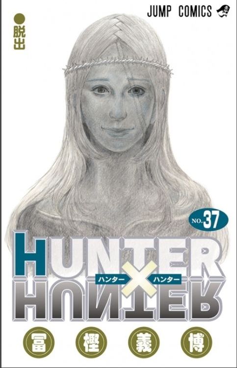 《獵人》第37集預定11月4日發行。翻攝JUMP