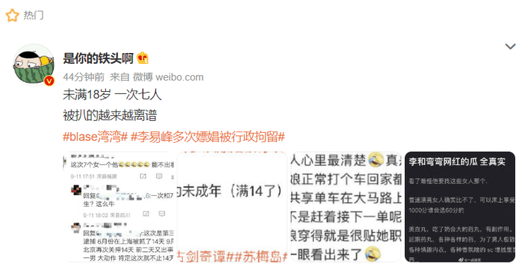 中國網友「是你的鐵頭啊」有更驚人爆料。翻攝是你的鐵頭啊微博