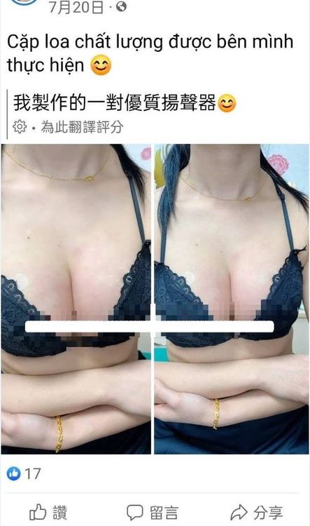 嫌犯利用臉書宣傳整形前後效果。台中專勤隊提供