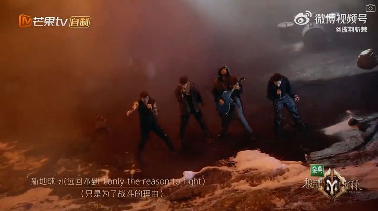 吳克群（左起）、潘瑋柏、張震嶽與ICE楊長青的《新地球》舞台營造末日感。翻攝披荊斬棘微博