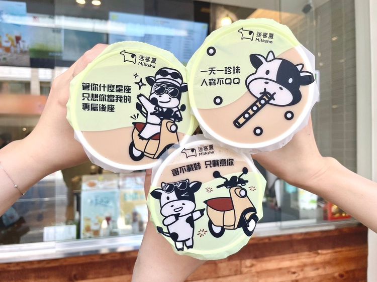 迷客夏x宏佳騰活動專屬杯膜。業者提供