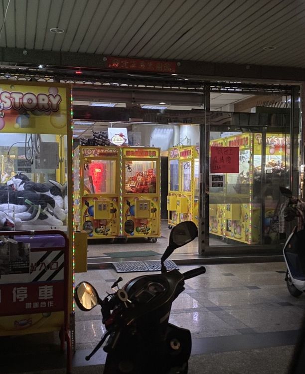 賭場樓下是夾娃娃機店。讀者提供