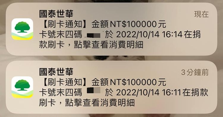 鄭家純秀出刷卡捐款紀錄。翻攝鄭家純臉書