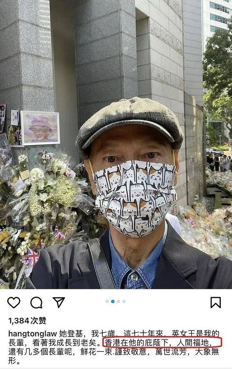 羅家英前天到英國駐香港總領事館獻花，哀悼英國女王。翻攝羅家英IG