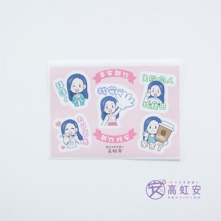 新竹市選情白熱化，民眾黨新竹市長候選人高虹安與新竹在地產業共同推出一系列可愛又實用的限量募款小物。高虹安團隊提供