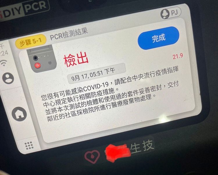 台中輕熟女原以為pcr檢測ct值33沒事，未料一篩篩出淡淡兩條線，隔天ct值更直接降到21.6 , 傳染性相當高。民眾提供