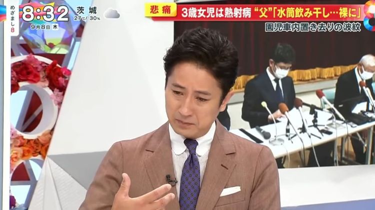 谷原章介難掩激動。翻攝畫面