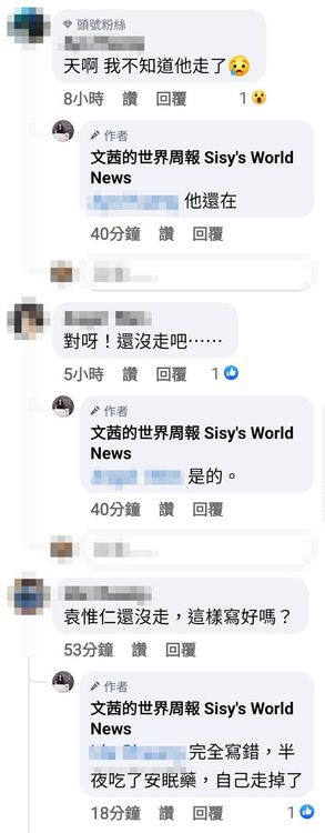 網友對陳文茜的PO文表示驚訝，她後來回覆記錯了。翻攝陳文茜臉書