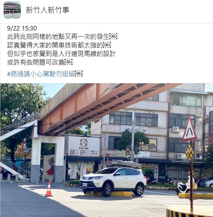 網友說，同一地點發生這樣的事，不是第一次了。翻攝臉書「新竹人新竹事」