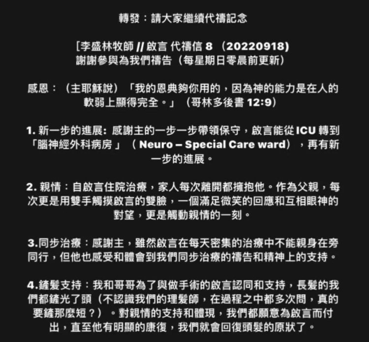 阿Mo父親代禱信。翻攝terry_chunnam IG