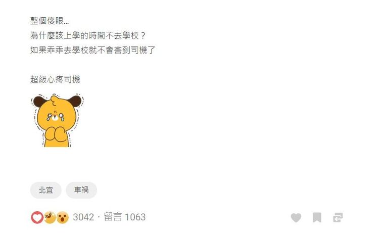 少女母親表示將向水泥車司機求償，讓網友們相當氣憤。翻攝《Dcard》