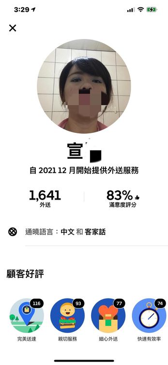 這名外送員的評分相當低。翻攝《爆料公社》