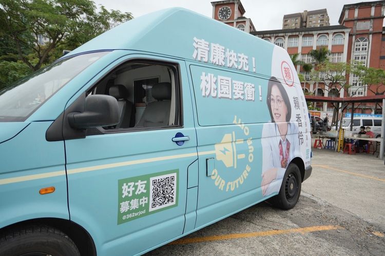 民眾黨桃園市長參選人賴香伶用退役救護車打造行動競選辦公室「桃園快衝車」清廉號。賴香伶競辦提供