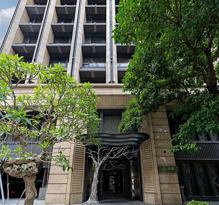 阿樹國際旅店為凱撒飯店連鎖旗下首間精品設計品牌，全館以樹、森林及自然休閒元素為設計主軸。阿樹提供