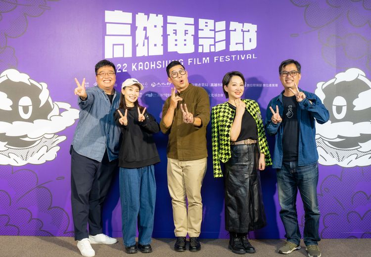 《天字第二號》劇組出席高雄電影節。高雄電影節提供