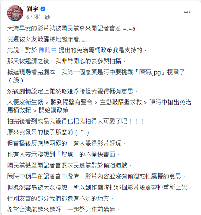 四叉貓回應爭議。翻攝自臉書/劉宇