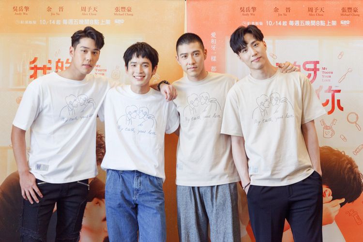 周予天（左起）、張豐豪、吳岳擎、余晉都是第一次演出BL劇。結果娛樂提供