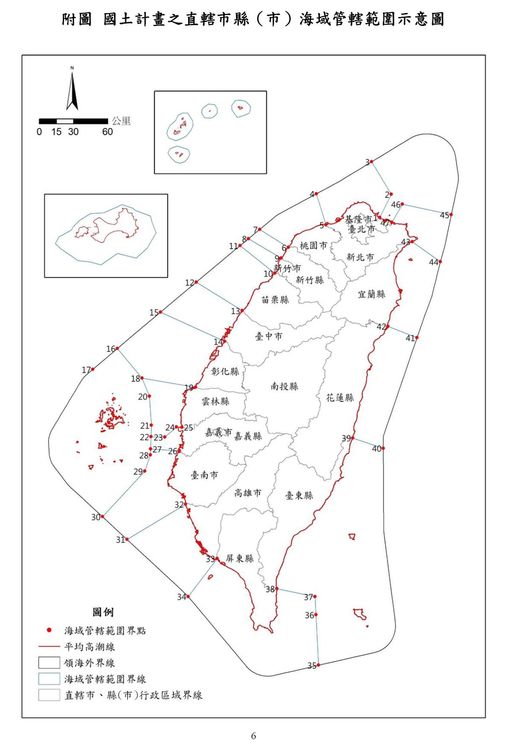 縣市海域管轄範圍圖。取自新竹市政府地政處網站