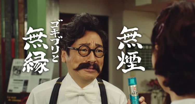 香川照之失去6家代言，僅存殺蟲劑廣告沒撤下。翻攝產品官網