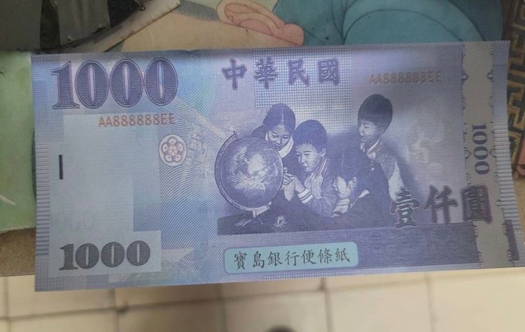 王女持玩具鈔被銀樓老闆識破。三重警分局提供