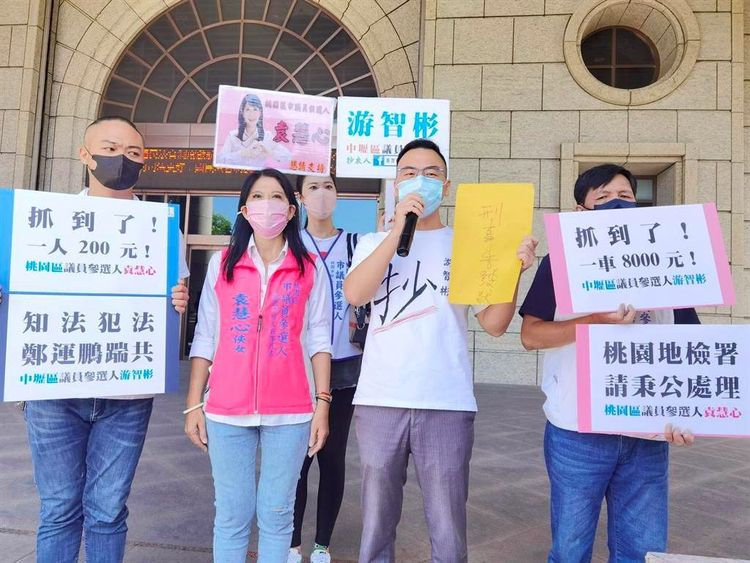 桃園市議員候選人游智彬與袁慧心到地檢署按鈴告發鄭運鵬涉嫌賄選。游智彬提供