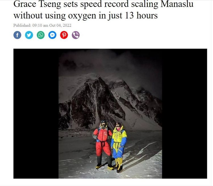 《喜馬拉雅時報》今早報導「一名臺灣女性登山者與傳奇登山者尼瑪·嘉讚·夏爾巴今天在不使用補充氧氣的情況下，以最快的速度登上了馬納斯魯山。」翻攝畫面