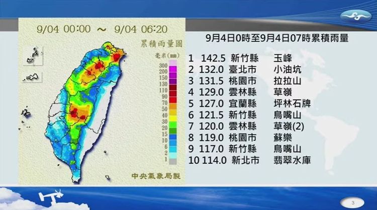 目前軒嵐諾颱風累積雨量圖。翻攝自中央氣象局
