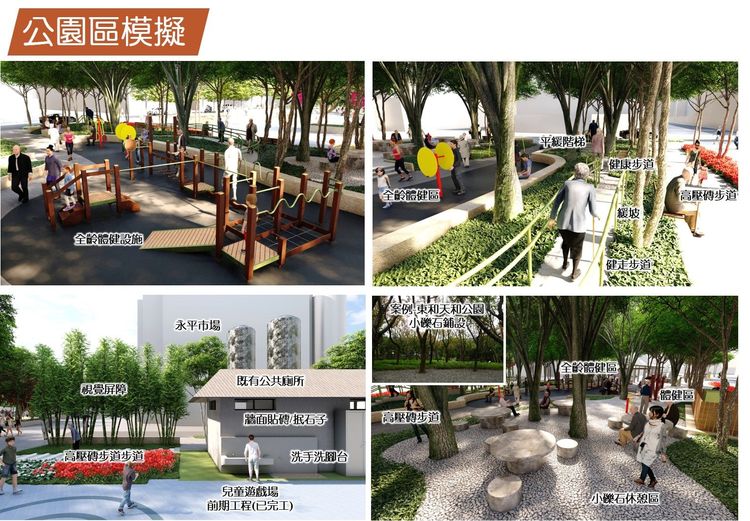 永平公園完工模擬圖。區公所提供