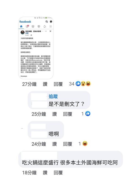 網友在陳沂臉書留言分享這篇文章。翻攝陳沂臉書
