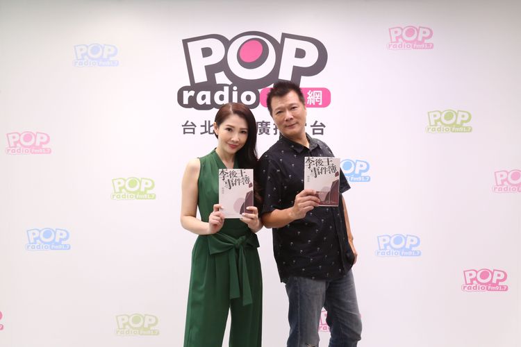 蔡詩萍（右）出新書接受太太林書煒專訪。POP Radio提供