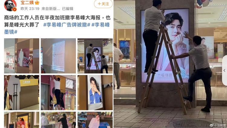 工作人員中秋假期加班換下有李易峰的招牌，非常辛苦。翻攝寶二姨微博、雨林菌微博