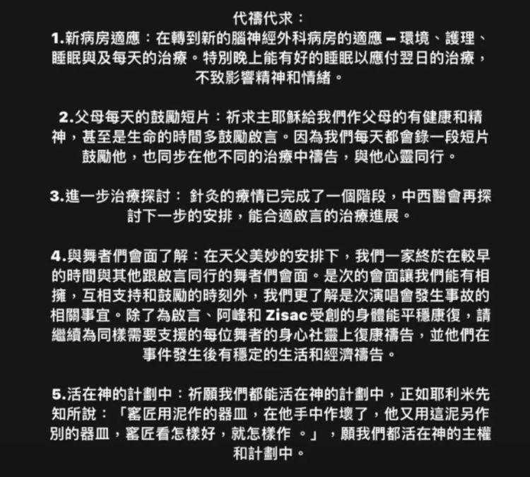 阿Mo父親代禱信。翻攝terry_chunnam IG